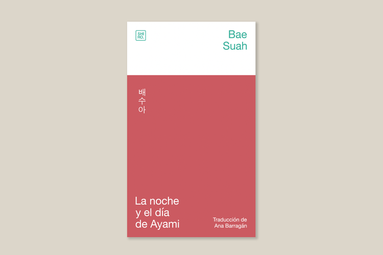 La noche y el día de Ayami | Bae Suah