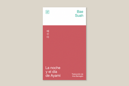 La noche y el día de Ayami | Bae Suah